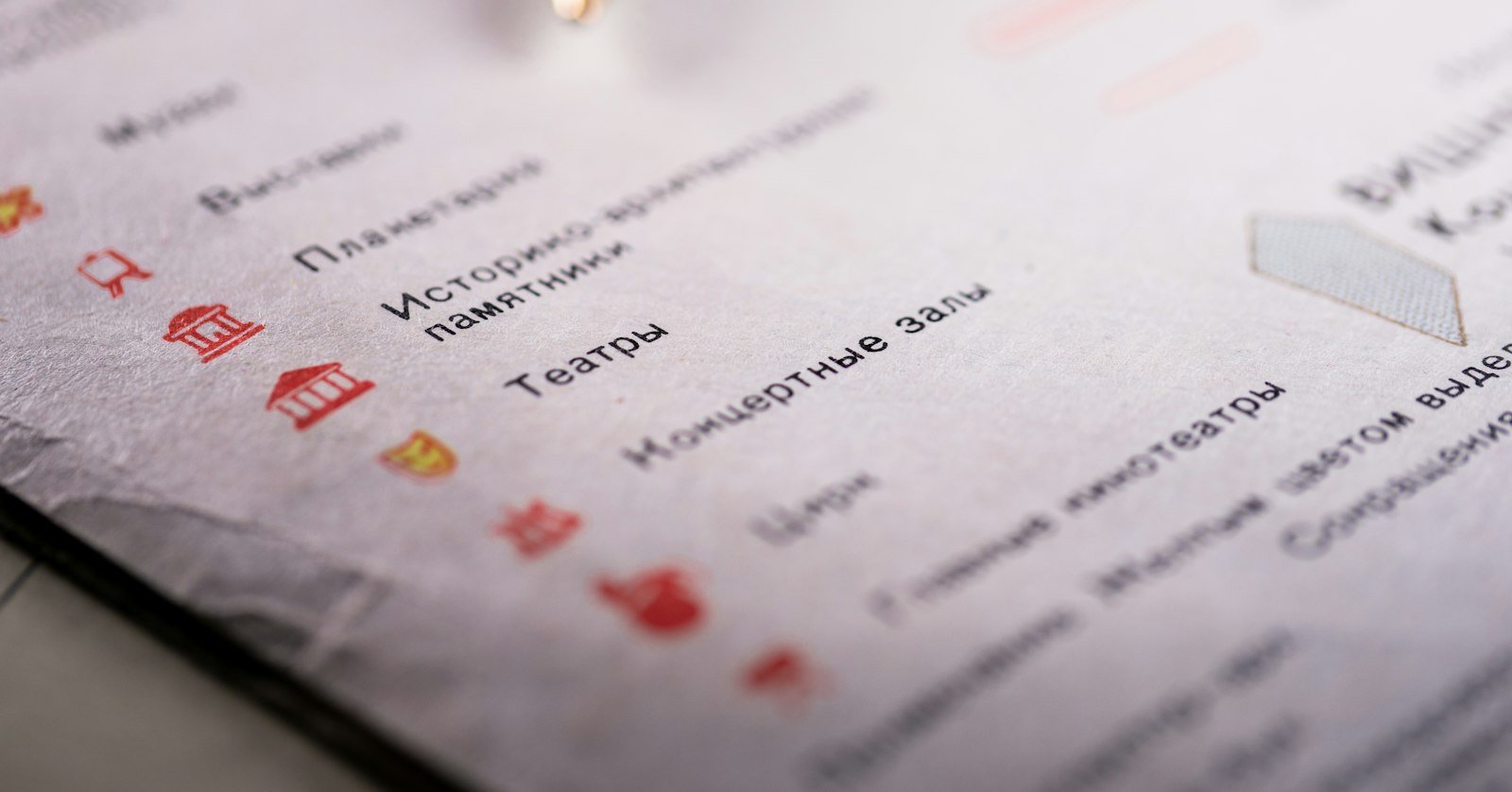 A printed document covered in red pen annotations.